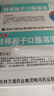 萬(wàn)通[萬(wàn)通] 轉移因子口服溶液10ml:10mg:300μg*6支/盒 曬單實(shí)拍圖