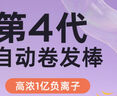lena第四代自動(dòng)卷發(fā)棒36mm負離子自動(dòng)卷發(fā)神器女士便攜懶人電動(dòng)卷發(fā)器燙發(fā)棒大波浪生日禮物L(fēng)N-Z4-36 曬單實(shí)拍圖
