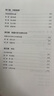 粉筆（Fb）省考】粉筆公考980 2026山東浙江省考公務(wù)員筆試粉筆省考980網(wǎng)課考公真題資料教材粉筆省考課 2026省考公務(wù)員【圖書(shū)48小時(shí)發(fā)貨】 內蒙古區考【8期】9月30日開(kāi)課 曬單實(shí)拍圖