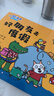 小貓湯米 第一輯（全10冊）交往啟蒙繪本  幼兒園寶寶敏感期社交啟蒙  好性格好習慣培養  躲貓貓 0-1-2-3歲幼兒早教兒童情商啟蒙圖畫(huà)書(shū) 大豆油墨印刷 綠色環(huán)保  書(shū)香節閱讀節親子必讀 曬單實(shí)拍圖