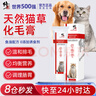 修正化毛膏貓排除毛球貓咪化毛球專(zhuān)用排毛去毛球用營(yíng)養調理腸胃免疫力毛球癥去貓毛膏寵物吐毛膏貓用吐貓毛 【二合一】貓草化毛膏寵物營(yíng)養補充劑120g 氨基酸+礦物質(zhì)+益生元+膳食纖維+礦物質(zhì)+微量元素 曬單實(shí)拍圖