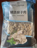 1號會(huì )員店精選蜆子肉蛤蜊肉 2斤 去殼去沙花甲肉 生鮮 曬單實(shí)拍圖