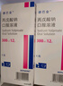 【原研藥】德巴金 丙戊酸鈉口服溶液 300ml:12g/盒 曬單實(shí)拍圖