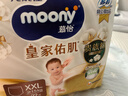 MOONY尤妮佳慕怡皇家佑肌拉拉褲XXL22(≥15kg)透氣小風(fēng)窗特惠裝 曬單實(shí)拍圖