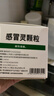 999三九感冒靈顆粒10g*9袋感冒藥解熱鎮痛用于感冒引起的頭痛發(fā)熱鼻塞流涕咽痛,緩解感冒癥狀 曬單實(shí)拍圖