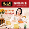 張寶山鐵棍山藥小米南瓜粉168g 懷山藥營(yíng)養脾胃早餐雜糧粉代餐粥粉 曬單實(shí)拍圖