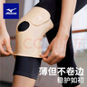 美津濃（MIZUNO）護膝膝蓋運動(dòng)薄款髕骨帶跑步登山羽毛球半月板損傷男女士專(zhuān)用黑S 曬單實(shí)拍圖
