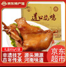 張中海[河南特產(chǎn)]滑縣道口燒雞禮盒850g*2袋 正宗熟食禮盒中秋年貨禮品 850g*2袋禮盒裝 曬單實拍圖