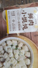 珍味小梅園鮮肉小餛飩 上海湯小云吞營(yíng)養早餐速食懶人方便半成品宵夜早茶 鮮肉小餛飩6袋裝756g 曬單實(shí)拍圖