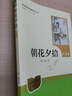 【單本套裝可自選】人教版 七年級上冊/下冊書目名著閱讀課程化叢書 【升級版】七年級上冊 朝花夕拾 曬單實拍圖
