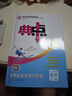 2025秋典中點(diǎn)九年級上冊下冊語(yǔ)文數學(xué)英語(yǔ)物理化學(xué)初中教材同步訓練榮德基綜合應用創(chuàng  )新題培優(yōu)拔尖作業(yè)尖子生提優(yōu)訓練基礎知識綜合題提升能力檢測卷 【25秋】典中點(diǎn)九年級上冊 數學(xué) 人教版 曬單實(shí)拍圖