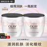 玉蘭油（OLAY）面霜女活膚抗皺菁華霜補水保濕滋潤亮膚緊致面霜男淡化細紋潤膚霜 活膚菁華霜50g*2瓶 曬單實(shí)拍圖