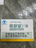 高原安膠囊缺氧環(huán)境者適用高原缺氧引發(fā)高反 藥房同款20粒/盒旅游紅景天 曬單實(shí)拍圖