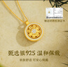 珍尚銀中國(guó)黃金八寶羅盤(pán)S925銀項(xiàng)鏈女生日禮物2025新款吊墜送女生女朋友 曬單實(shí)拍圖