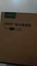 綠聯(lián) HDMI線(xiàn)工程級 4K數字高清線(xiàn)3D視頻線(xiàn) 8米 筆記本電腦機頂盒連接電視投影儀顯示器數據連接線(xiàn)10178 曬單實(shí)拍圖