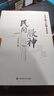 民間股神（套裝全4冊） 曬單實(shí)拍圖