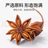 方家鋪子中華老字號 大料大紅八角120g/瓶 茴香香料香精料烹飪佐料鹵味 曬單實(shí)拍圖