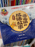 逗逗鎮的成語(yǔ)故事 注音版 全30冊 故事書(shū) 兒童書(shū)籍 曬單實(shí)拍圖
