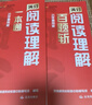 學(xué)而思 滿(mǎn)分閱讀理解一本通百題斬 閱讀理解專(zhuān)項(xiàng)提升 小學(xué)語(yǔ)文考試閱讀答題方法閱讀理解萬(wàn)能答題公式名師視頻精講-WXA 【兩冊(cè)】閱讀理解一本通+ 百題斬 曬單實(shí)拍圖