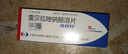 【原研藥】波利特 雷貝拉唑鈉腸溶片 10mg*7片/盒 曬單實(shí)拍圖