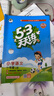 2025秋季53天天練小學(xué)數學(xué)一年級上冊BSD北師大版五三天天練5 3天天練5.3天天練5·3天天練學(xué)霸培優(yōu)學(xué)霸提優(yōu) 曬單實(shí)拍圖