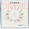 賽利普（SAILiPU）吊扇調速器開(kāi)關(guān)86型家用電風(fēng)扇五檔波段調速控制器旋鈕快慢變速200V可控硅通用 明裝600W 曬單實(shí)拍圖