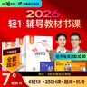 【現貨速發(fā) 官方正版】經(jīng)濟法 2025新版中級會(huì )計官方教材 中級會(huì )計師職稱(chēng)財政部 曬單實(shí)拍圖