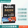 2026新星火英語(yǔ)初中英語(yǔ)閱讀理解專(zhuān)項訓練巔峰訓練初中必刷題七年級八年級九年級英語(yǔ)完形填空與閱讀理解英語(yǔ)聽(tīng)力專(zhuān)項訓練組合訓練英語(yǔ)習題初中教輔必刷題詞匯語(yǔ)法中小學(xué)教輔 【初二】聽(tīng)力訓練 曬單實(shí)拍圖