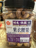 享食兔 185紙皮烤核桃薄皮手剝奶香草本味新疆特產(chǎn)2斤孕婦休閑零食堅果 曬單實(shí)拍圖