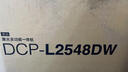 兄弟（brother）DCP-L2548DW黑白家用辦公激光打印機（34頁(yè)/分鐘 無(wú)線(xiàn) 自動(dòng)輸稿 連續復印掃描一體）2550dw升級款 曬單實(shí)拍圖