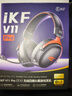 iKF V11 Pro7.1四模無(wú)線(xiàn)游戲耳機頭戴式7.1環(huán)繞音效藍牙有線(xiàn)電競專(zhuān)用三角洲FPS無(wú)畏契約辨位 黑紅色 曬單實(shí)拍圖