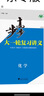 2026步步高大一輪復(fù)習(xí)講義語文數(shù)學(xué)英語物理化學(xué)生物基礎(chǔ)提優(yōu)版政治地理歷史通史版 人教版蘇教版湘教版北師大版譯林版外研版金榜苑高二高三高考一輪總復(fù)習(xí)教輔資料金榜苑正版 【26】新高考化學(xué)【廣東專用】 曬單實(shí)拍圖