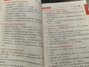 華理社周計劃 小學(xué)語(yǔ)文基礎知識強化訓練 3年級 增強版 含答案 曬單實(shí)拍圖
