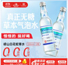 嶗山【任嘉倫推薦款】白花蛇草水0糖0脂0卡草本氣泡水無(wú)糖330ml*12瓶 曬單實(shí)拍圖