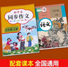 2025新版七年級上下冊語(yǔ)文同步作文人教版 初一7上學(xué)期教材書(shū)同步練習冊?xún)?yōu)秀作文高分范文精選滿(mǎn)分作文輔導大全中學(xué)生寫(xiě)作技巧書(shū)籍 【七年級上冊+下冊】同步作文 曬單實(shí)拍圖