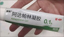 麗芙阿達(dá)帕林凝膠35g/盒第三代維a酸乳膏醫(yī)用祛痘印修復(fù)淡化痘印痘坑修復(fù)祛痘藥膏去黑頭收縮毛孔粗大修復(fù) 曬單實(shí)拍圖