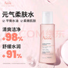 雅漾（Avene）舒潤調理柔膚水100ML 溫和補水保濕舒緩護膚爽膚水粉水效期至26.7 曬單實(shí)拍圖