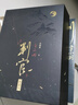 《判官》典藏版  精美大氣磁吸盒+全新封面+全新插畫(huà)+刷邊 京東超級618 曬單實(shí)拍圖