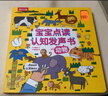 寶寶點(diǎn)讀認知發(fā)聲書(shū)：動(dòng)物 樂(lè )樂(lè )趣中英雙語(yǔ)低幼寶寶 兒童啟蒙早教有聲書(shū)觸摸發(fā)聲書(shū) 曬單實(shí)拍圖