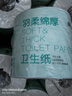 京東京造羽柔有芯卷紙五層加厚200g*27卷 衛(wèi)生紙巾卷筒紙手廁紙 整箱 曬單實(shí)拍圖