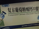 [三精]復方葡萄糖酸鈣口服溶液 10ml*16支 1盒裝 10ml*16支藍瓶鈣兒童補鈣預防骨質(zhì)疏松佝僂病 26年6月過(guò)期 曬單實(shí)拍圖