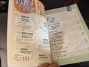 初中提分筆記【9科10冊】（語(yǔ)文數學(xué)英語(yǔ)詞匯英語(yǔ)語(yǔ)法物理化學(xué)生物歷史地理道德與法治） 曬單實(shí)拍圖