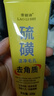 勞麗詩硫磺去角質(zhì)啫喱去死皮深層清潔全身體后背瘙癢痘痘臉部保濕磨砂膏 硫磺去角質(zhì)啫喱*3支· 曬單實(shí)拍圖
