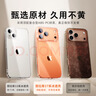 圖拉斯【久用不發(fā)黃】 適用iphone17promax手機殼蘋(píng)果17pro保護套17透明Air全包超薄磁吸散熱防摔高端男 iPhone 17 【精美透亮】不黃原材+超薄裸感+超強防爆 曬單實(shí)拍圖