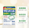 原裝進(jìn)口日本久光撒隆巴斯鎮痛貼膏藥腰肩疼 跌打損傷關(guān)節止痛藥緩解肩頸痛腰背痛肌肉痛 日本久光撒隆巴斯鎮痛貼20片體驗裝 曬單實(shí)拍圖