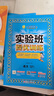2025秋 實(shí)驗班提優(yōu)訓練 四年級上冊 語(yǔ)文人教版 強化拔高新版教材同步練習冊 曬單實(shí)拍圖