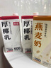 菲諾 厚椰乳（Mini）椰奶椰汁椰乳生椰拿鐵咖啡伴侶 200g*12盒 箱裝 曬單實(shí)拍圖