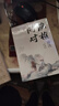 漁樵問(wèn)對(duì)譯注版 簡(jiǎn)體正版 白話文版 邵雍經(jīng)典之作著作原著無(wú)刪減漁樵問(wèn)對(duì)中華書(shū)局借易理之道答人生謎題 漁樵問(wèn)對(duì)·譯注 曬單實(shí)拍圖