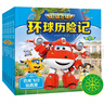 超級飛俠環(huán)球歷險記第10季 彩繪注音版套裝全6冊 兒童幼兒動畫片圖畫繪本3-6歲故事書(中國環(huán)境標(biāo)志產(chǎn)品 綠色印刷) 曬單實拍圖