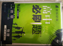 2026高中必刷題 高一上 數(shù)學(xué) 必修 第一冊 蘇教版 教材同步練習(xí)冊 理想樹圖書 曬單實拍圖
